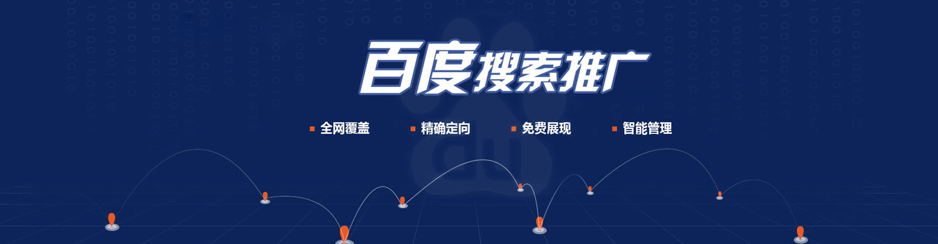 犍为sem主管